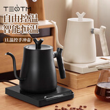 TEOTM手冲壶咖啡电热温控手冲壶挂耳长嘴恒温泡茶壶电热烧水壶