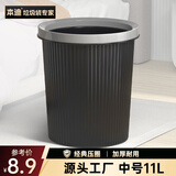 本迪压圈垃圾桶11L加厚大容量黑色桶身家用厨房厕所办公宿舍保洁纸篓