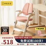 米粒生活F1儿童学习椅子小学生书房写字椅家用可升降座椅134FB布粉含椅套