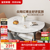全友家居 轻奢风圆餐桌椅组合岩板台面可折叠功能客厅家用吃饭桌子