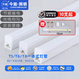 今能一体化led灯管T5超亮日光灯t8长条灯条家用全套节能支架光管1.2米 T5【0.3米5W】一体化LED灯管 白光-直接连线-串联不要超过5根