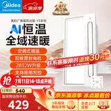 美的（Midea）风暖浴霸云帆系列暖风照明排气一体广角摆风速暖Y5