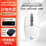 罗技（G）G102二代游戏鼠标有线鼠标电竞机械轻量化人体工学RGB流光灯效宏编程原装网吧直播通用吃鸡神器 【爆】G102二代 白色