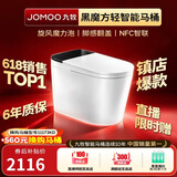 九牧（JOMOO）轻智能马桶黑魔方无水压旋风魔力泡NFC免触翻盖SQ9650-SA-CJM305