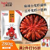 晓飞歌潜江油焖大虾秘制酱香辣虾蟹海鲜十三香麻辣小龙虾调料包商用 麻辣小龙虾秘制酱280g（可做3斤）
