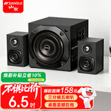 山水（SANSUI）66C家用台式机电脑笔记本游戏竞技无线桌面蓝牙电竞音响重低音炮家庭影院6.5寸多媒体2.1有源音箱