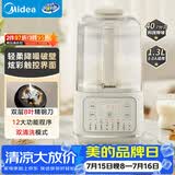 美的（Midea）破壁机家用全自动免煮自清洗1.3L小型3-4人低音豆浆机多功能碎冰榨汁机五谷杂粮辅食料理机020补贴