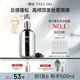 弹动鱼子酱洗发水洗发露洗头膏洗头水去屑止痒控油蓬松男士女士