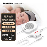 山进（SANGEAN） PS-300 耳机手机电脑通用桌面便携式迷你枕边听睡眠睡觉静音隔音防噪音 标准配置