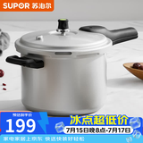 苏泊尔（SUPOR） 高压锅铝合金家用燃气通用大容量加厚防爆大小号快煮压力锅 【7.5L 适合3-5人】直型 24cm