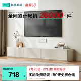 林氏家居茶几电视柜组合柜极简电视柜落地岩板茶几小户型客厅储物柜OI2M （热卖）【2.4米】A款电视柜