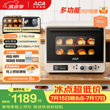 北美电器（ACA）40L家用多功能风炉电烤箱空气炸锅一体机 发酵 独立控温/搪瓷内胆/多层同烤 ATO-A8