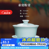 龙泉青瓷哥窑冰裂三才盖碗手工陶瓷功夫茶具喝茶碗手抓泡茶碗耐高温冲茶器 弟窑粉青-礼盒装