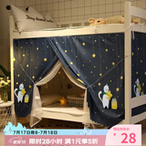 艾薇学生蚊帐宿舍 强遮光 单开门床帘蚊帐0.9米 摘星猫【上下铺通用】