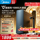 美的（Midea）净水器星河1000G PRO 家用净水机厨下式直饮机5年陶氏RO反渗透滤芯0阻垢剂鲜活零陈水净饮机 1000G PRO 5年RO膜 【触控龙头双出水】