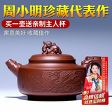 玺翰雅宜兴紫砂壶周小明纯全手工茶壶名家功夫茶具家用大容量泡茶壶茶具 国工紫砂名家周小明老师作品2