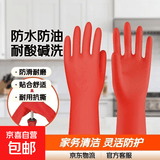 乳胶手套 橡胶皮防水防油耐酸碱厨房洗碗洗衣家务清洁 短款 红色 1双 中号M