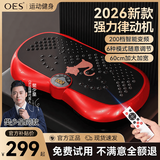 OES甩脂机全身震抖动律动机懒人减肥塑瘦身肚子神器腹部运动健身器材