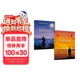 （秋千童书）莫波格经典战争题材儿童小说：男孩+女孩 共2册 入围深圳读书月“年度十大童书” 