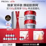 珀莱雅红宝石面霜 抗皱淡化细纹 乳液保湿面霜轻润霜50g*2七夕礼物