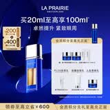 莱珀妮（La Prairie）鱼子眼部紧颜液紧致20ml礼盒提升眼部精华抗皱生日礼物送女友