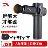 安踏（ANTA）专业级筋膜枪大功率深层肌肉按摩器健身机放松仪肩颈椎家用送礼礼物