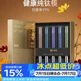 双枪纯钛筷子家用高档抗菌防霉 一人一筷 可进洗碗机 2026新款礼盒