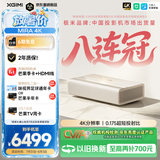极米（XGIMI）MIRA 4K 1700CVIA 投影仪家用 真实高亮超短焦 4K超高清 壁画三色激光投影机智能家庭影院国家补贴