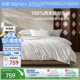 水星家纺蚕丝被100%柞蚕丝冬被子宿舍冬季保暖被芯150×210cm 约4.5斤