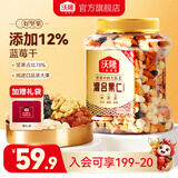 沃隆 每日坚果混合坚果 每日坚果罐装零食营养健康食品什锦干果仁送礼 【精选纯进口原料】500g混合坚果优选款
