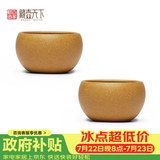 藏壶天下宜兴紫砂品茗杯原矿紫砂配壶专用小口泡茶杯小杯子主人杯元宝对杯 段泥款 对杯 30ml