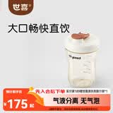 世喜奶瓶3-7岁儿童牛奶杯ppsu直饮水杯300ml