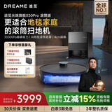 追觅X50Pro滚筒版扫地机器人扫拖洗烘一体自清洗加长滚筒洗地机器人洗地机洗拖吸一体水箱版