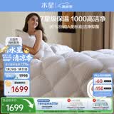 水星家纺羽绒被子白鸭绒被子冬季加厚冬被芯双人羽绒被220cm×240cm-1100g