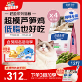 伯纳天纯轻盈系列全价体重管理猫粮鲜鸡芦笋1.5kg*4包