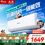 长虹大1.5匹变频空调 国家补贴15% 双满排铜管一级能效节能省电冷暖壁挂式卧室家用空调挂机 十年包修 大1.5匹 一级能效双满排铜管PRO升级版