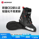 赛羽（SCOYCO）骑行靴骑行鞋摩托车男竞赛机车拉力靴机车鞋摩旅装备防滑耐磨四季 通勤短靴款MR002-2（黑色）配原装镁合金侧护板 41