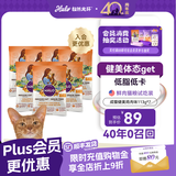 自然光环Halo【成猫健美】美国进口猫粮无谷主粮大袋宠物成年减肥干粮蓝猫 【便携装】健美体态鸡肉味试吃113g*7 下单抽奖·满赠好礼~详情请入会