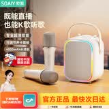 索爱（soaiy）SK6话筒麦克风k歌麦克风音箱一体机无线蓝牙音响唱歌神器家庭ktv音响套装无线麦克风家用送男女生