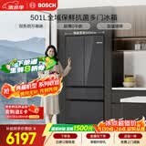 博世（BOSCH）小平安501L法式多门冰箱 超薄零嵌平嵌大容量双系统变频净味冷冻室抗菌 KME50S97TI 国家补贴
