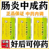 [地纳]乳酸菌素颗粒 1g*8袋 1盒装 肠炎结肠炎肠胃功能紊乱慢性肠炎胃炎腹痛肚子痛腹拉肚肠胃炎药消炎药止泻药拉肚子腹 肠易激综合征用药