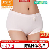 宜而爽【三条装】100%全棉内裤女士纯棉三角裤大码宽松中老年商场同款