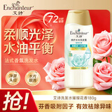 艾诗（Enchanteur）女士洗发水蓬松发根清爽控油去屑止痒72小时持久留香璀璨花香180g