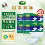 得伴（Depend）成人纸尿裤L54片臀围95-120cm老年人尿不湿亲肤透气产后卧床不漏