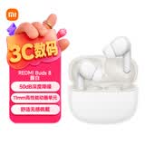 小米（MI）REDMI Buds 8 真无线蓝牙耳机主动降噪适用于安卓苹果手机 脂白