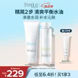 芙丽芳丝（Freeplus）护肤套装氨基酸洗面奶100g+化妆水160ml生日礼物送男女朋友