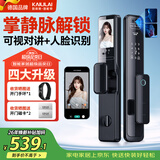 凯利莱（KAILAI）K9s智能门锁掌静脉3D人脸识别可视对讲指纹锁