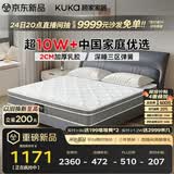 顾家家居（KUKA）梦想垫PLUS 2cm天然乳胶床垫席梦思主次卧床垫梦想垫1016 1.5x2米