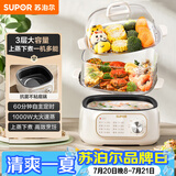 苏泊尔（SUPOR）电蒸锅 炖蒸煮一体 电煮锅 电火锅 家用多功能蒸包子锅 可定时电热锅 多用途锅 ZN23FK1568