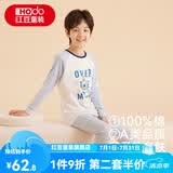 红豆儿童纯棉秋衣秋裤套装男女中大童薄款秋冬保暖内衣A类全棉棉毛衫 H4M1065浅蓝 130